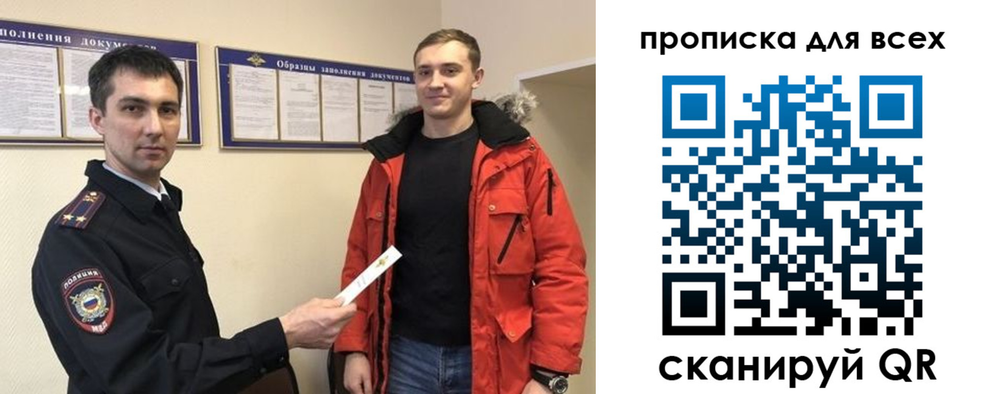 прописка гарантия в Магнитогорске