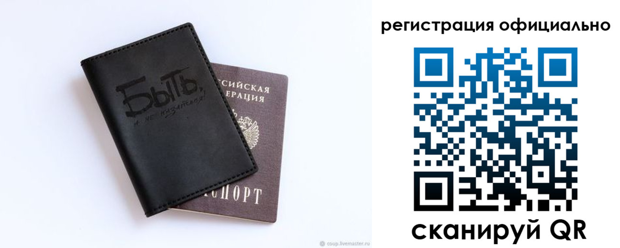 прописка в квартире в Магнитогорске