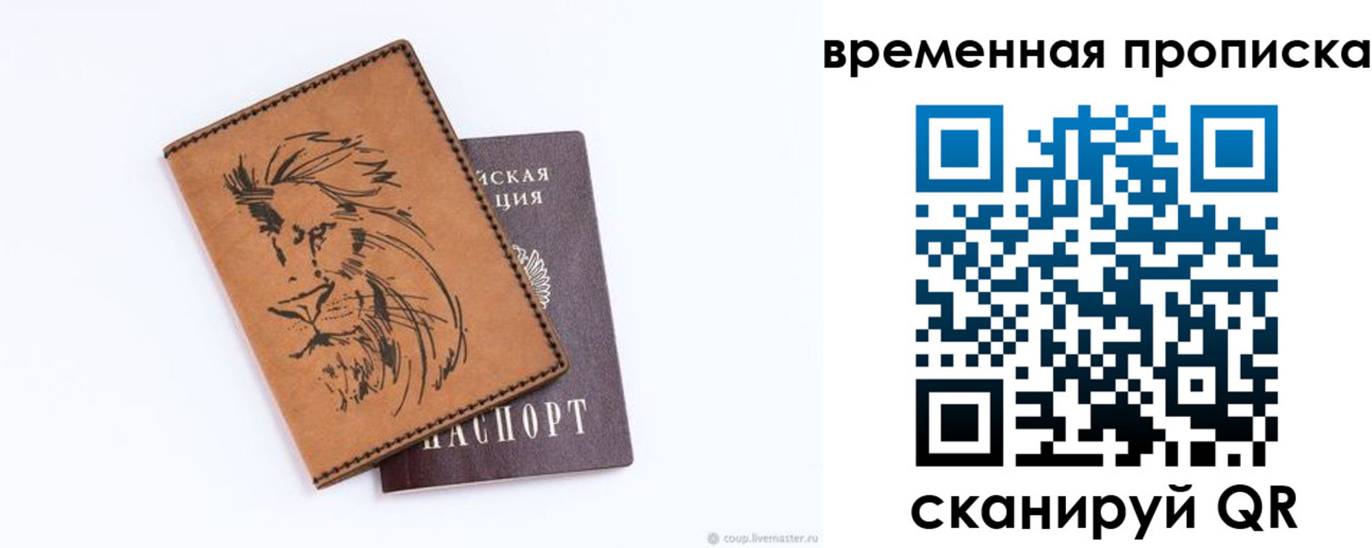 прописка для кредита в Магнитогорске