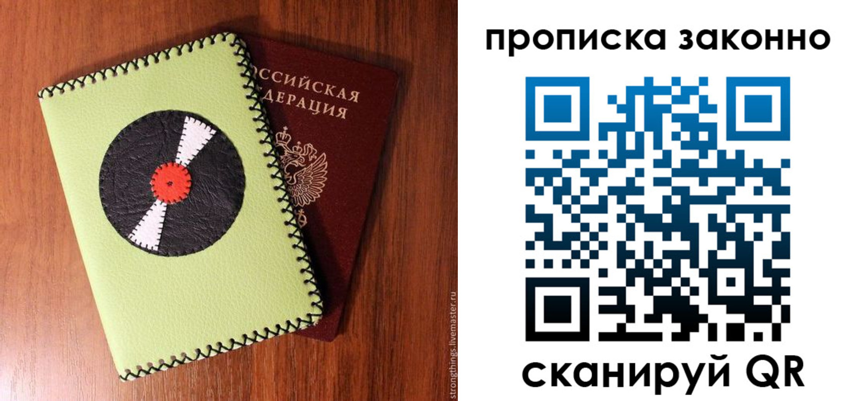 прописка паспорт в Магнитогорске