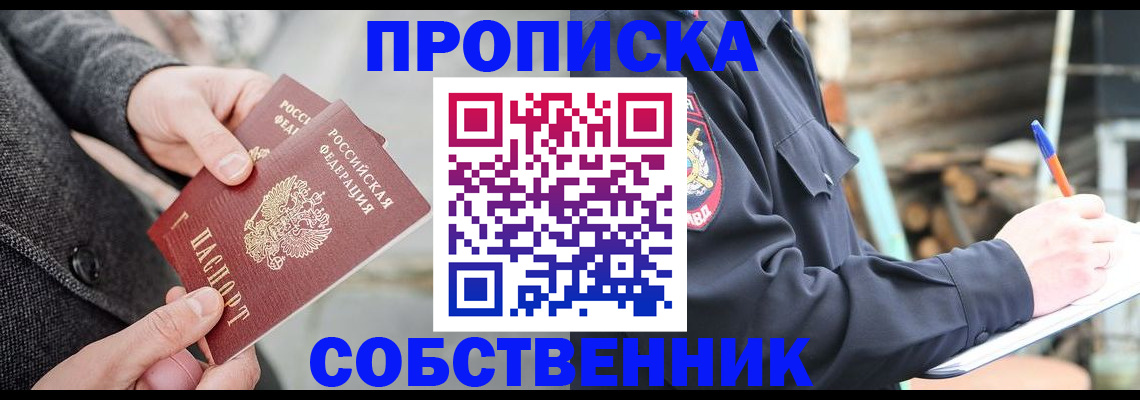 временная регистрация недорого в Магнитогорске