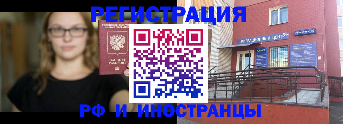 прописка поиск в Магнитогорске