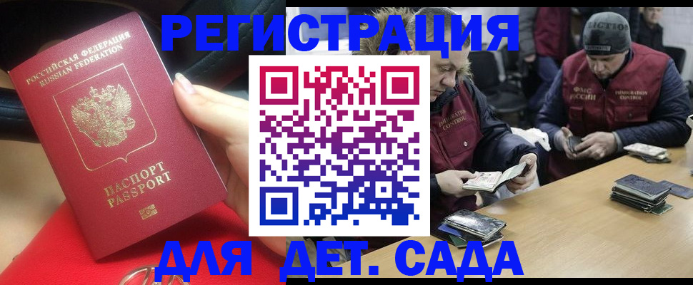 временная регистрация в Магнитогорске