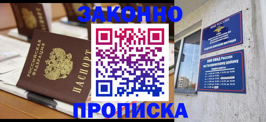 временная регистрация надежно в Магнитогорске