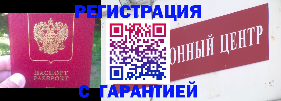 временная прописка в Магнитогорске
