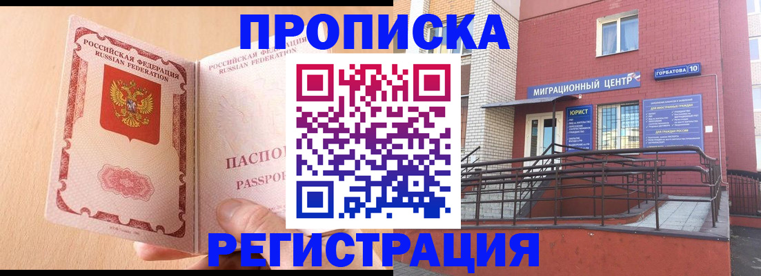 временная регистрация гарантия в Магнитогорске